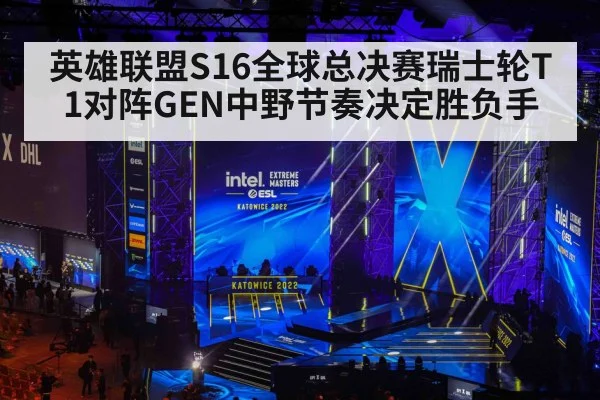 esports arena stage