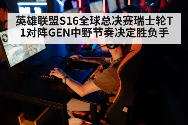 esports team competition