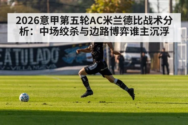 soccer winger sprint
