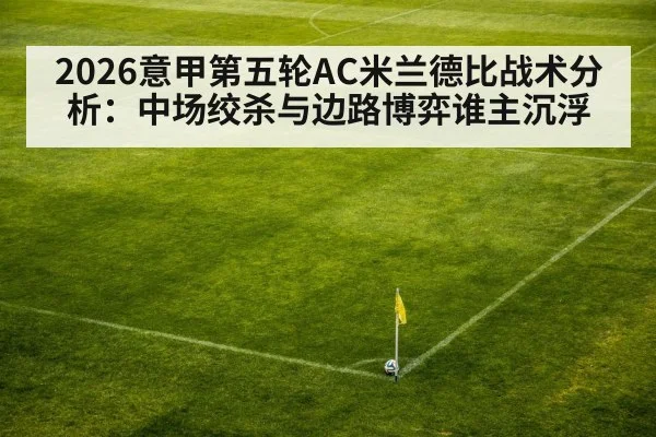 soccer corner kick