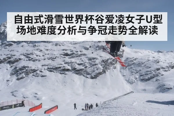 skier aerial trick snow