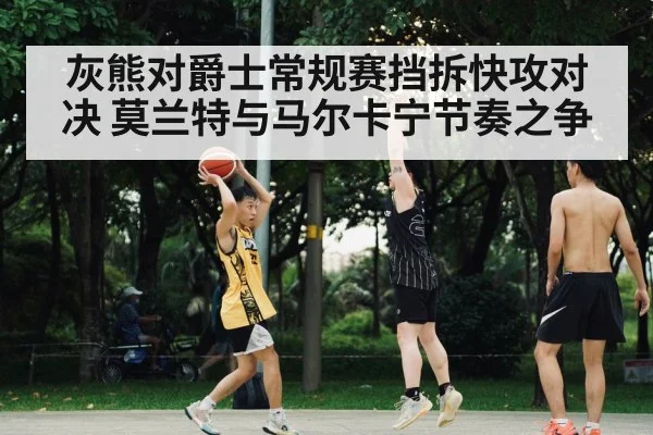 basketball three point shot catch
