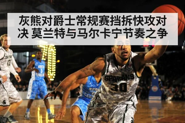 basketball fast break transition